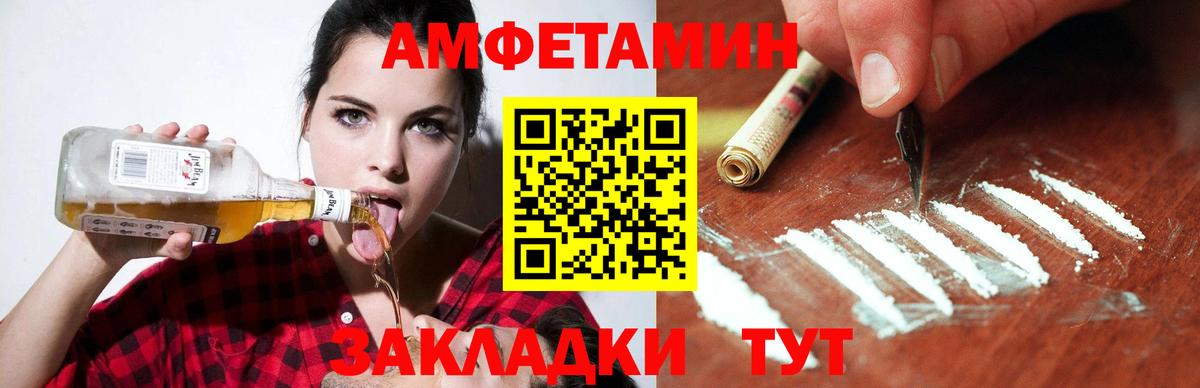 АМФ VHQ  Вход с VPN  Амфетамин  Углич 