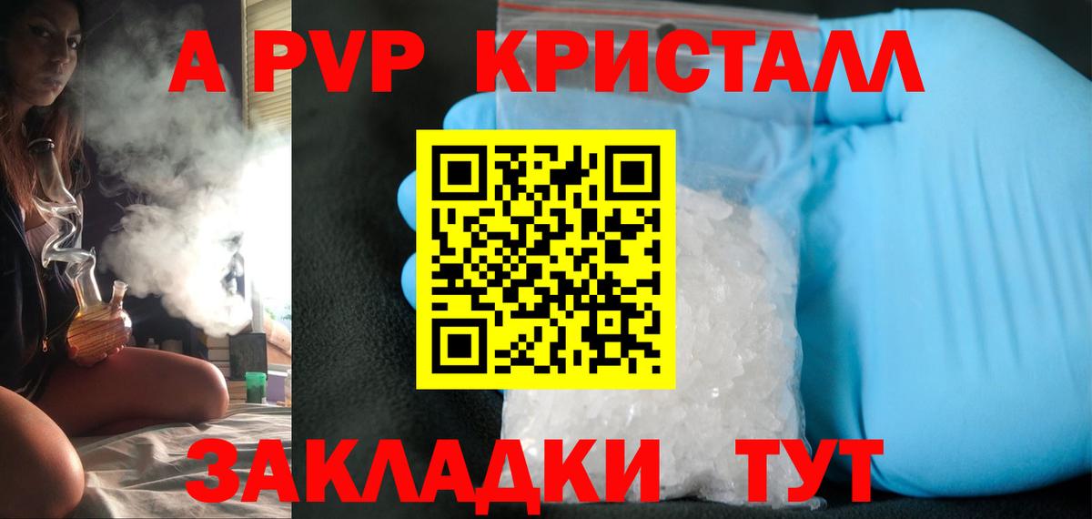 А ПВП СК Углич