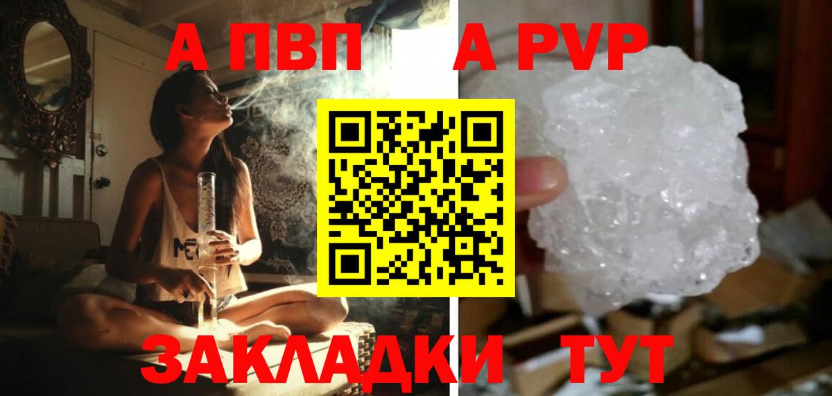 А ПВП VHQ  Alpha-PVP  Вход с VPN  Углич  Alpha PVP СК КРИС 