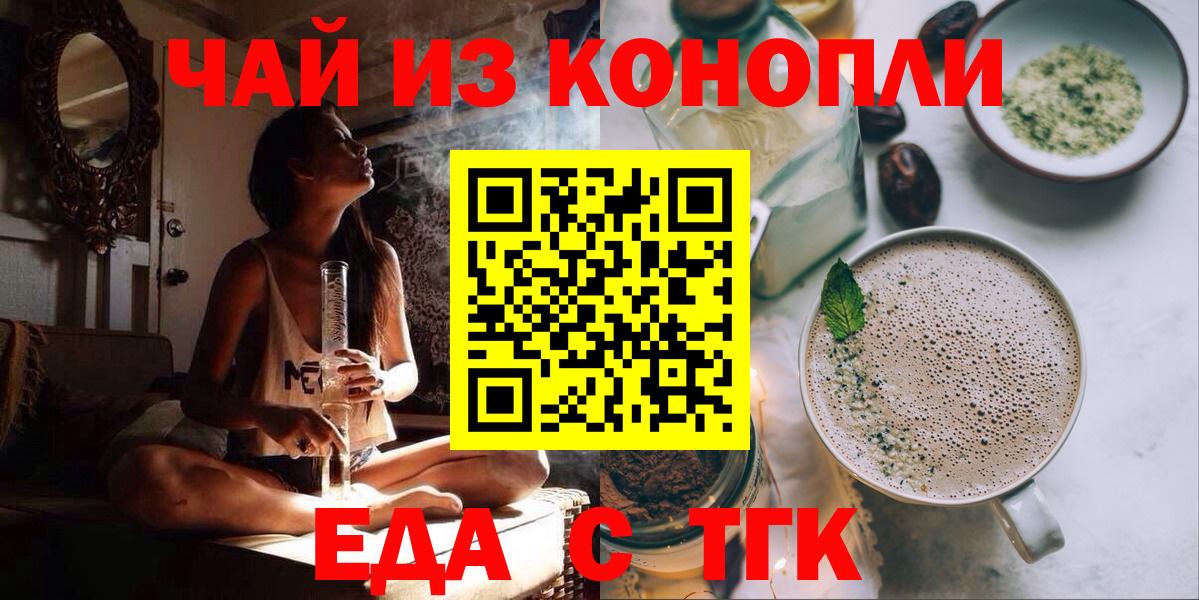 Cannafood конопля Углич