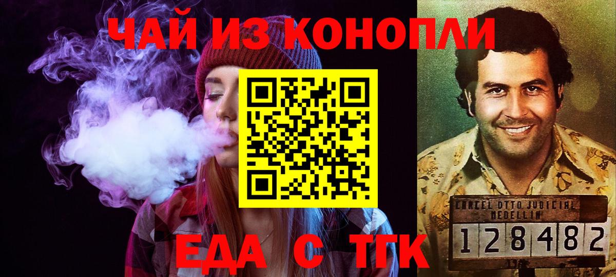 Canna-Cookies конопля  Вход с VPN  Углич 