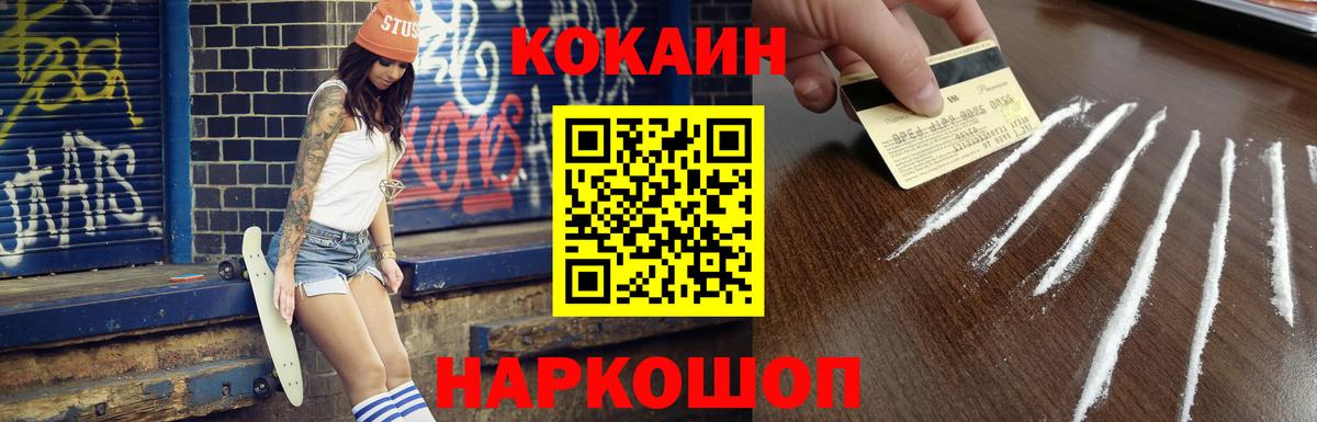 COCAIN Columbia  КОКАИН Fish Scale  Вход с VPN  Cocaine  Углич 