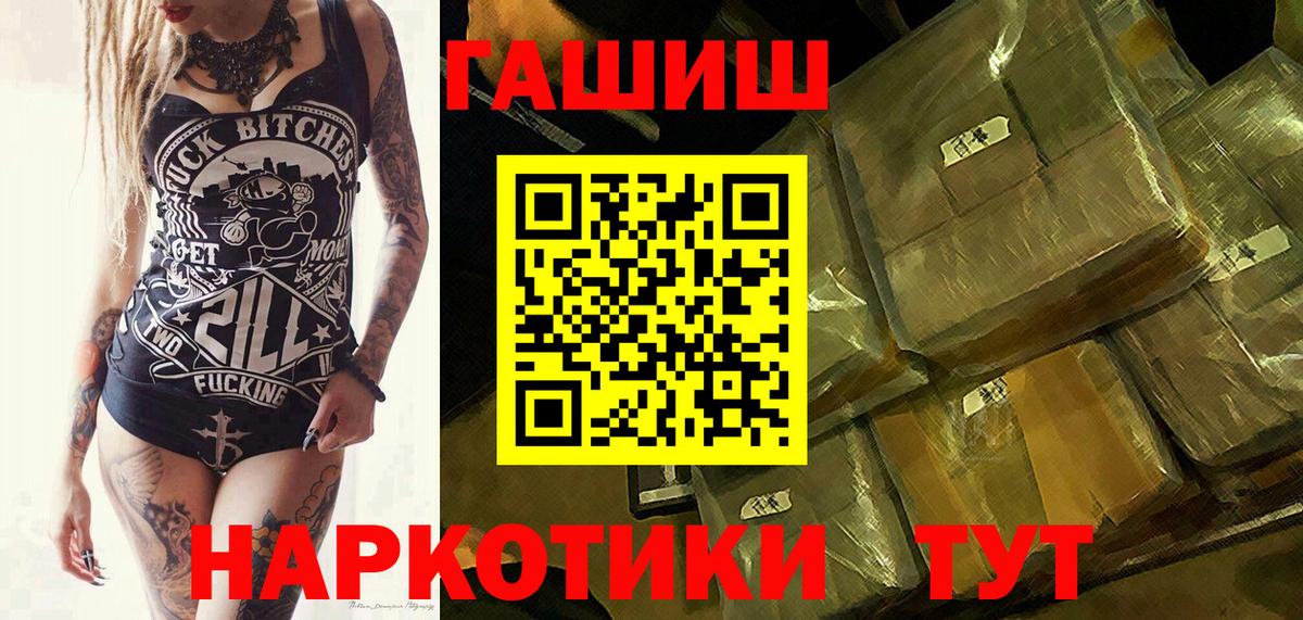 Гашиш 40% ТГК  ГАШИШ  Углич  Вход с VPN 