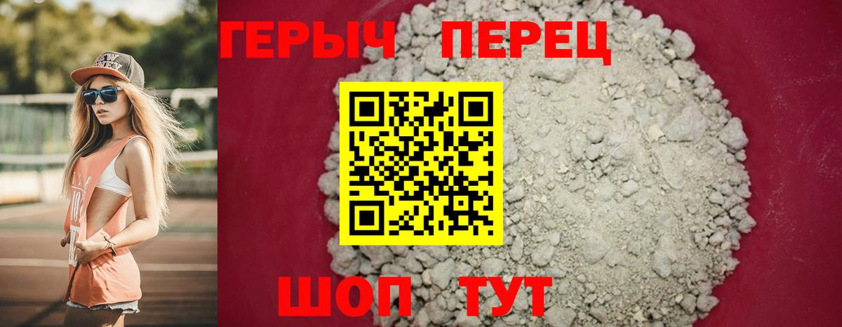 Углич  Героин  Вход с VPN  Героин герыч 