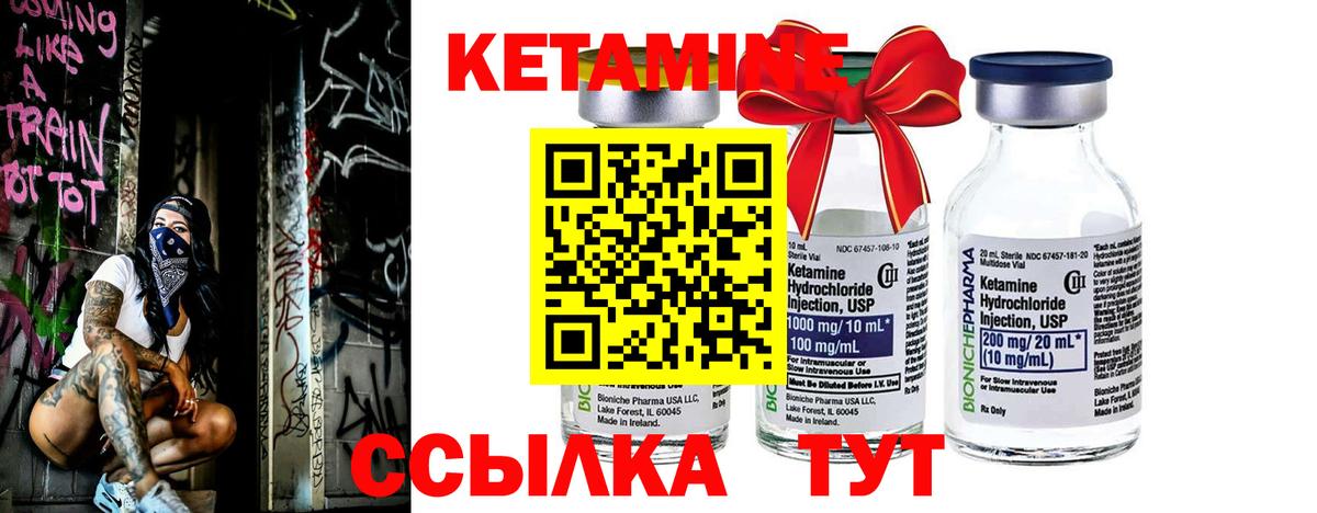Углич  Кетамин VHQ  Вход с VPN 