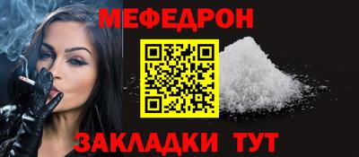 мефедрон мука Ликино-Дулёво