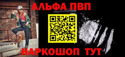 ALPHA-PVP Малгобек