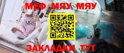 MESCALINE Малоярославец