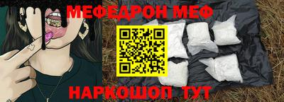 мефедрон мука Ликино-Дулёво
