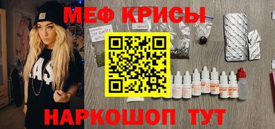 MESCALINE Малоярославец
