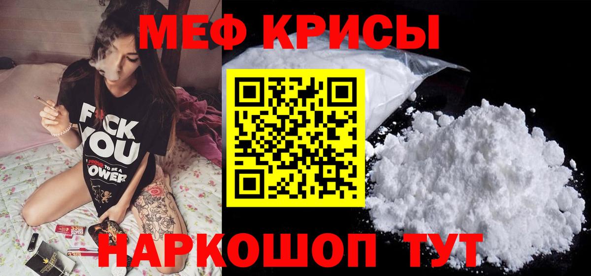 Мефедрон VHQ  Вход с VPN  МЕФ мяу мяу  Углич 
