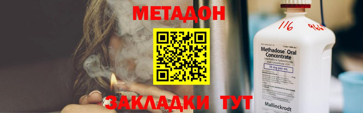 Углич  Метадон белоснежный  Метадон methadone  Вход с VPN 